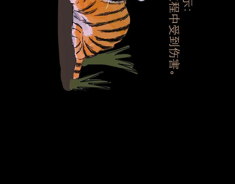 第10话 角逐 第143页