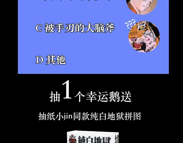 第10话 角逐 第149页
