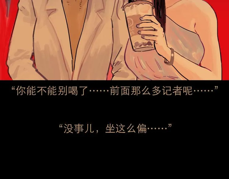 第11话 波澜 第2页