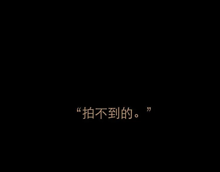 第11话 波澜 第3页