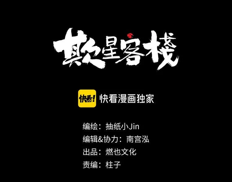 第11话 波澜 第4页