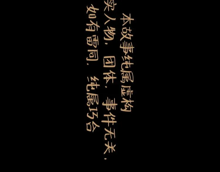 第11话 波澜 第7页