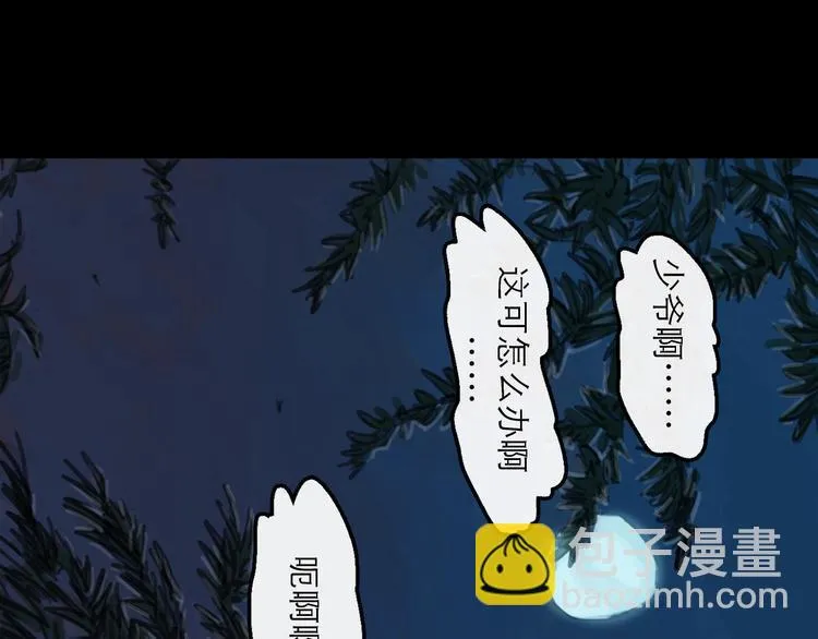 第11话 波澜 第9页
