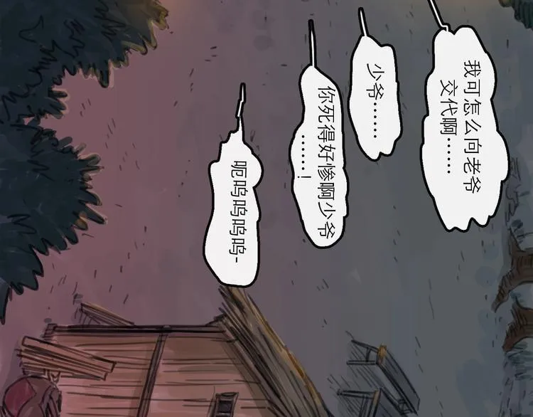 第11话 波澜 第11页