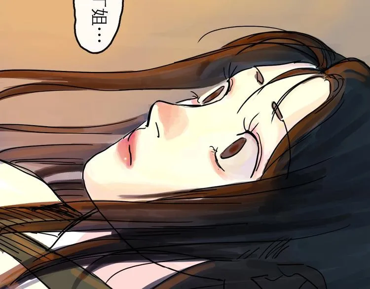 第11话 波澜 第14页