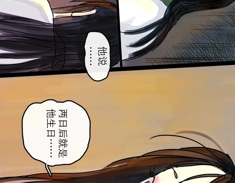 第11话 波澜 第16页