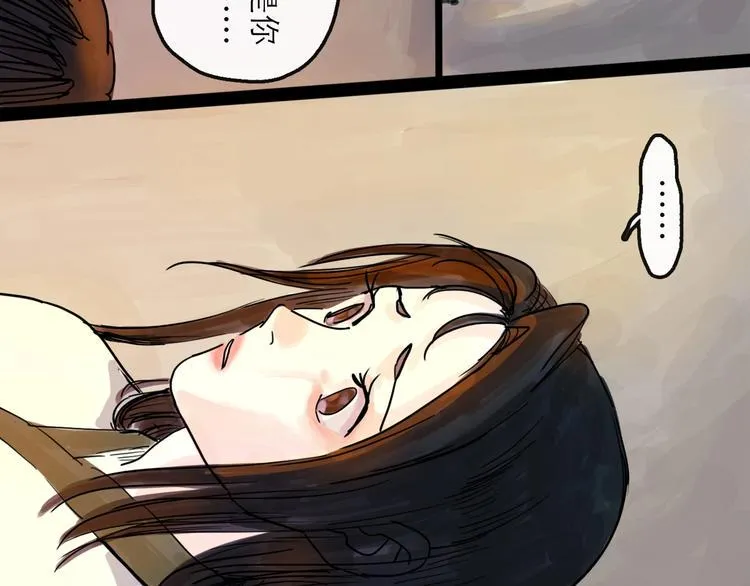 第11话 波澜 第20页
