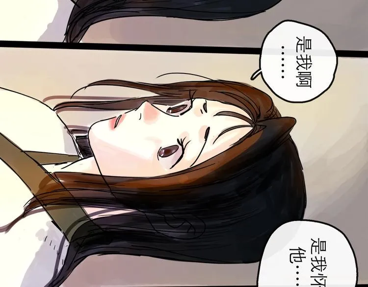 第11话 波澜 第21页