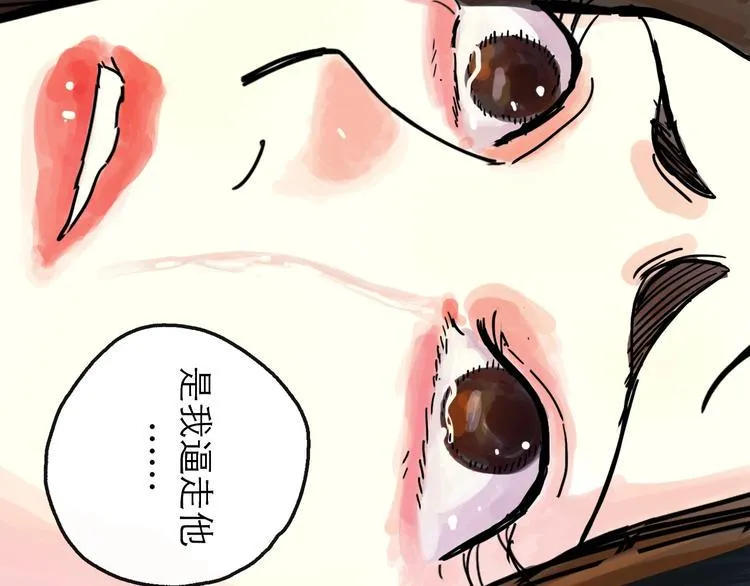 第11话 波澜 第23页