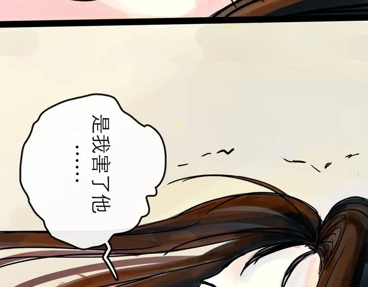 第11话 波澜 第24页