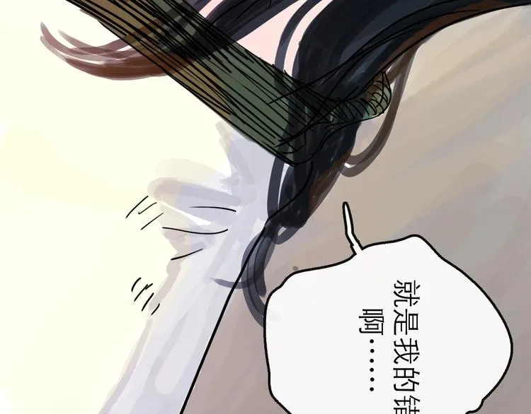 第11话 波澜 第26页