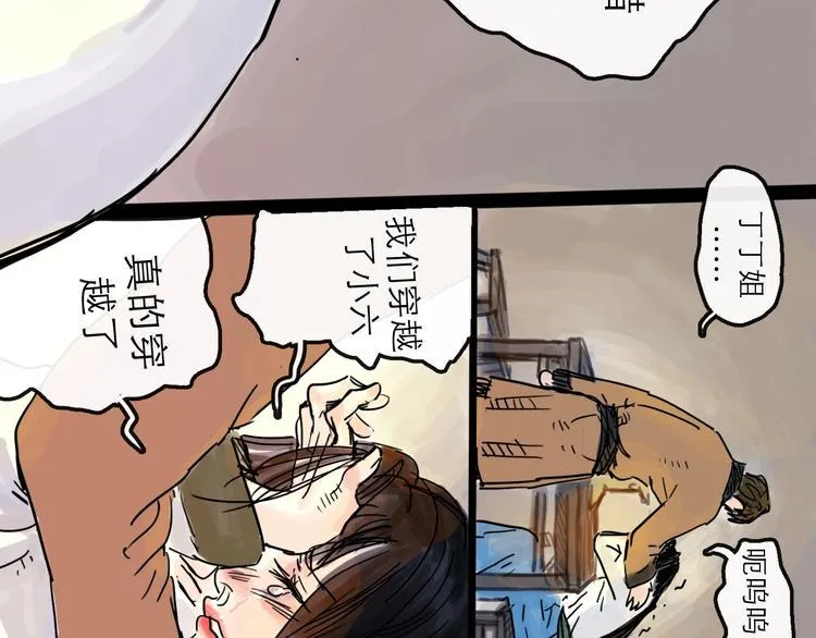 第11话 波澜 第27页