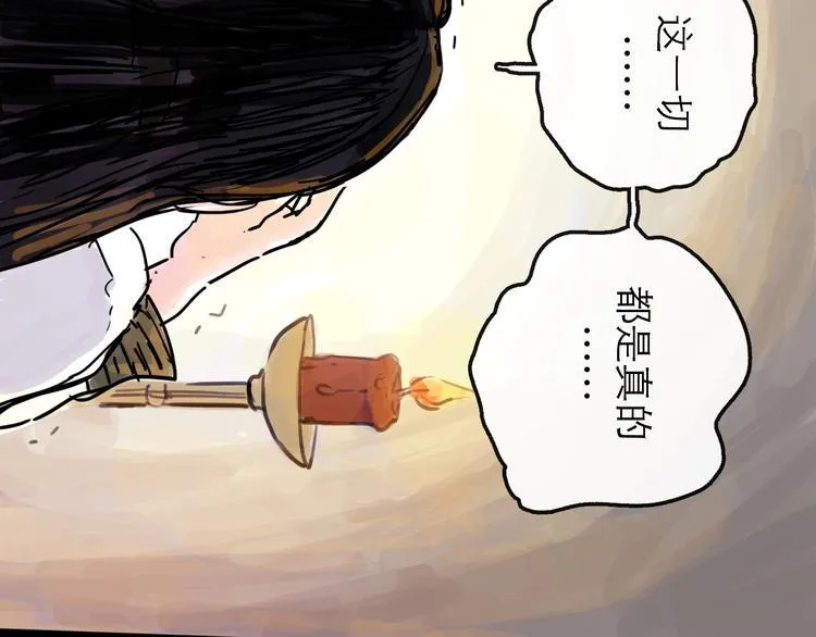 第11话 波澜 第29页