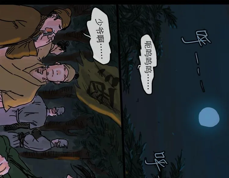 第11话 波澜 第31页