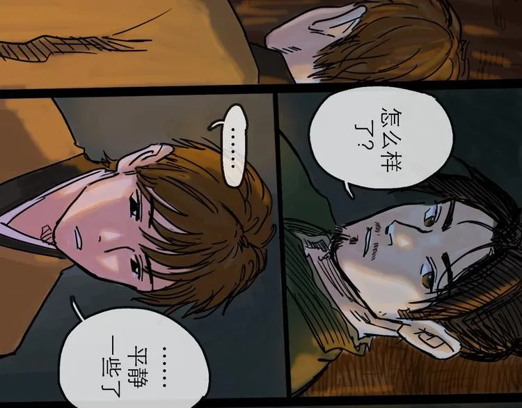 第11话 波澜 第33页