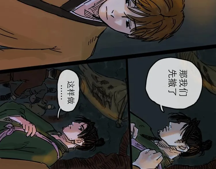 第11话 波澜 第35页