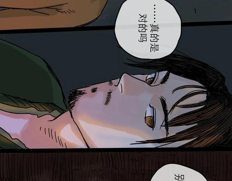 第11话 波澜 第37页