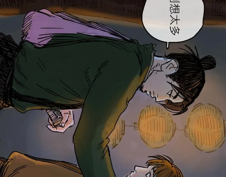 第11话 波澜 第38页