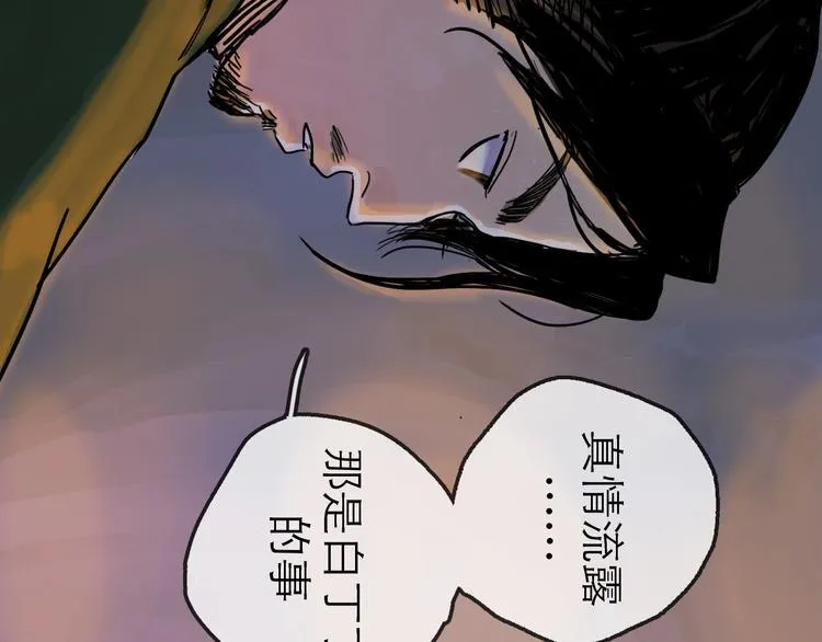 第11话 波澜 第40页