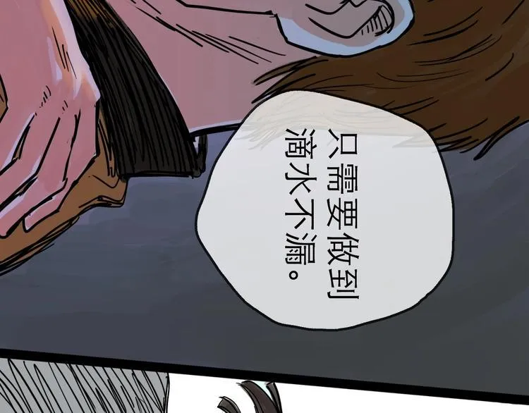 第11话 波澜 第42页