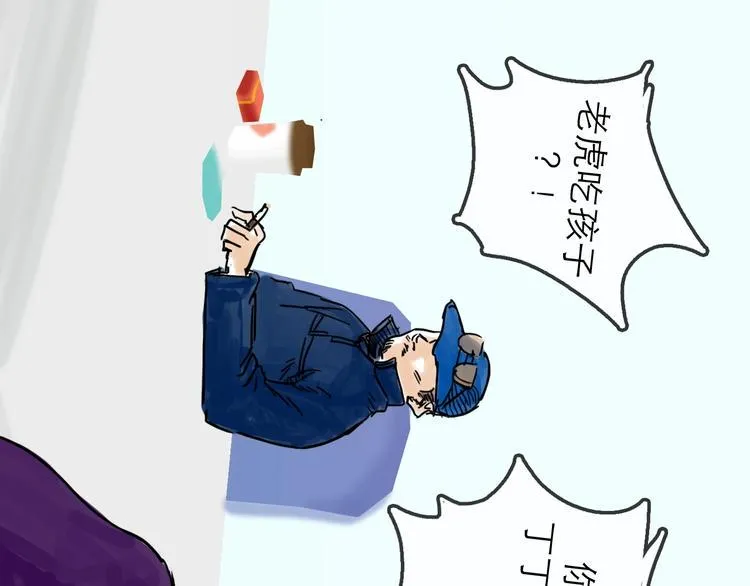 第11话 波澜 第45页