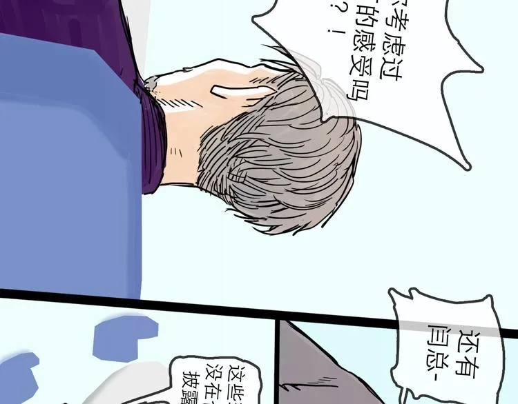 第11话 波澜 第46页