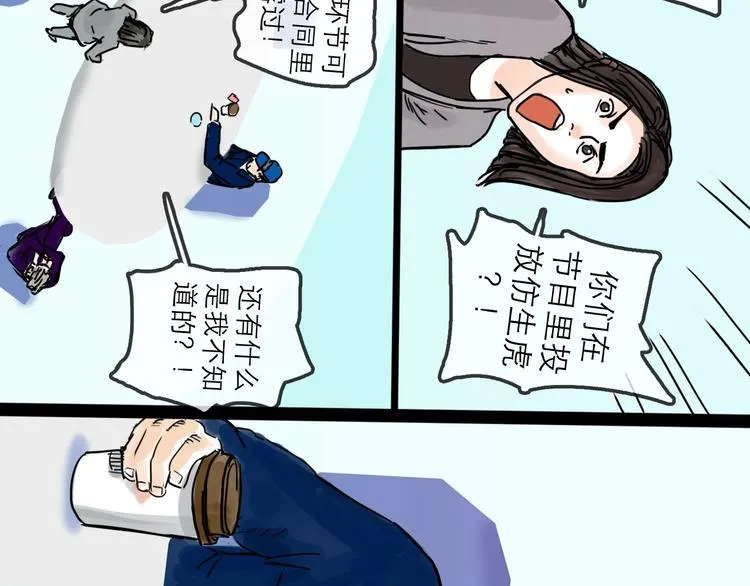 第11话 波澜 第47页