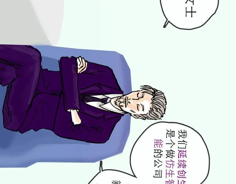 第11话 波澜 第49页