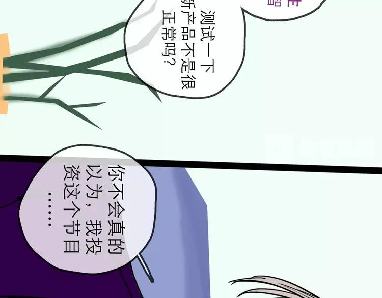 第11话 波澜 第50页
