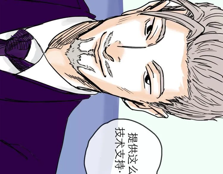 第11话 波澜 第51页