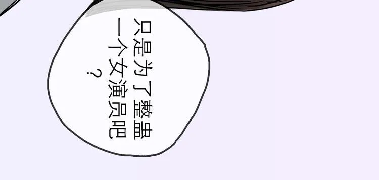 第11话 波澜 第53页