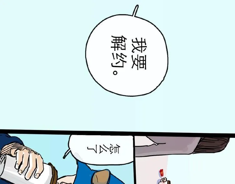 第11话 波澜 第56页