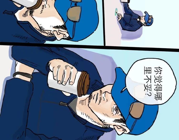 第11话 波澜 第57页