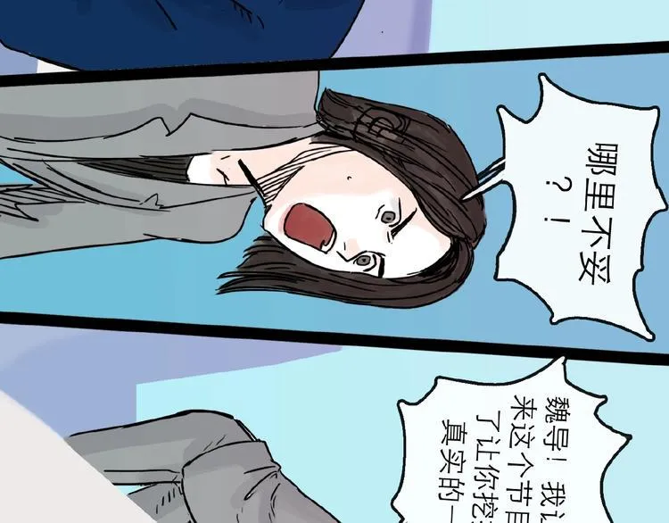 第11话 波澜 第58页