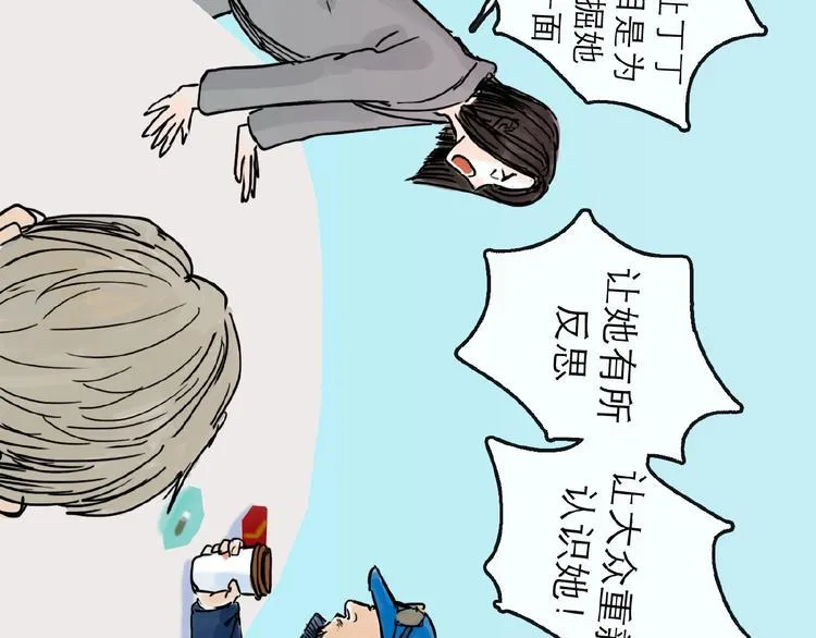 第11话 波澜 第59页
