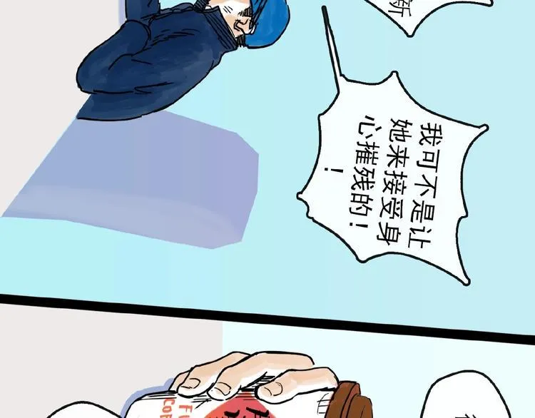 第11话 波澜 第60页