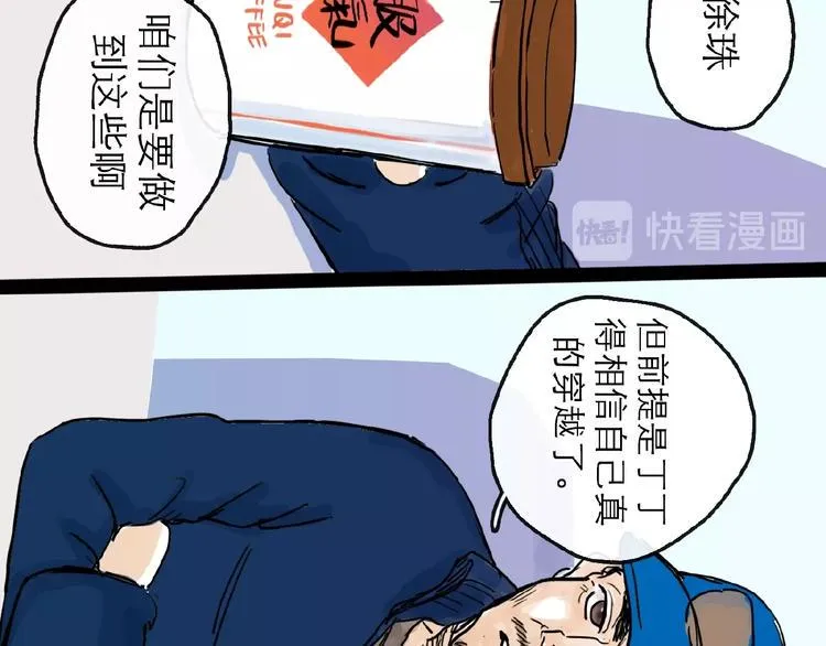 第11话 波澜 第61页