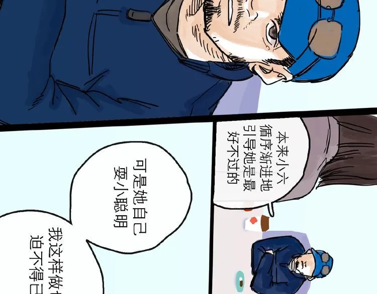 第11话 波澜 第62页
