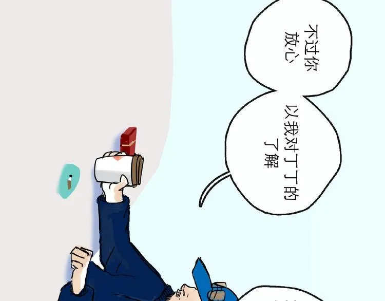 第11话 波澜 第64页