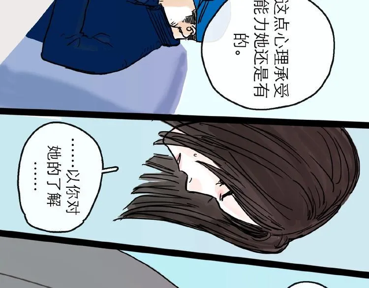 第11话 波澜 第65页