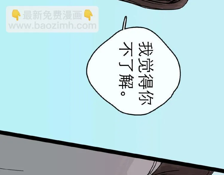 第11话 波澜 第67页