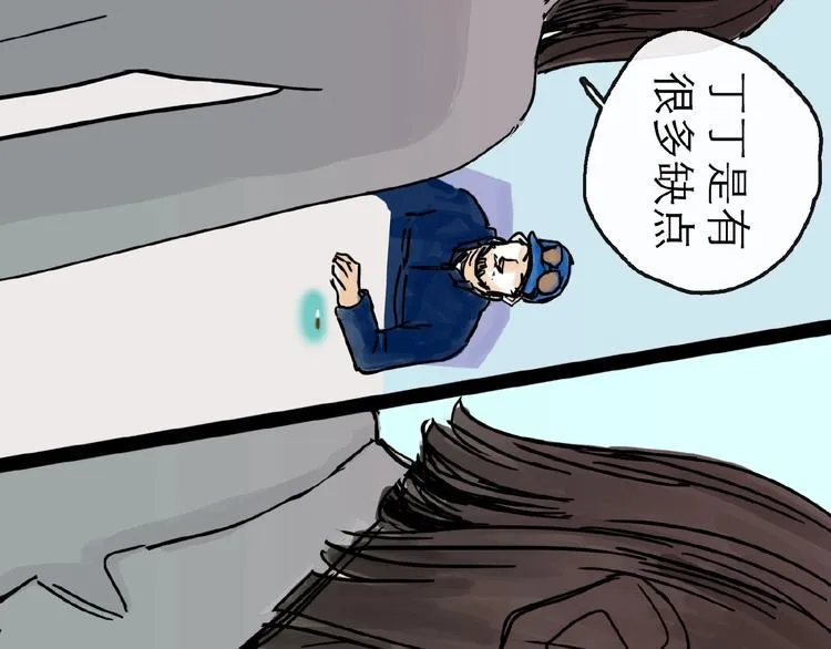 第11话 波澜 第68页