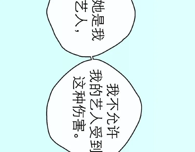 第11话 波澜 第70页