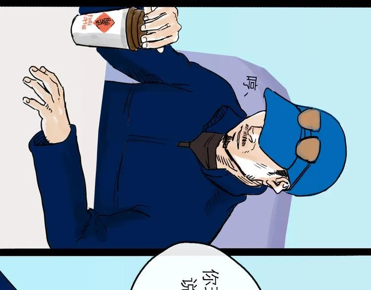 第11话 波澜 第72页