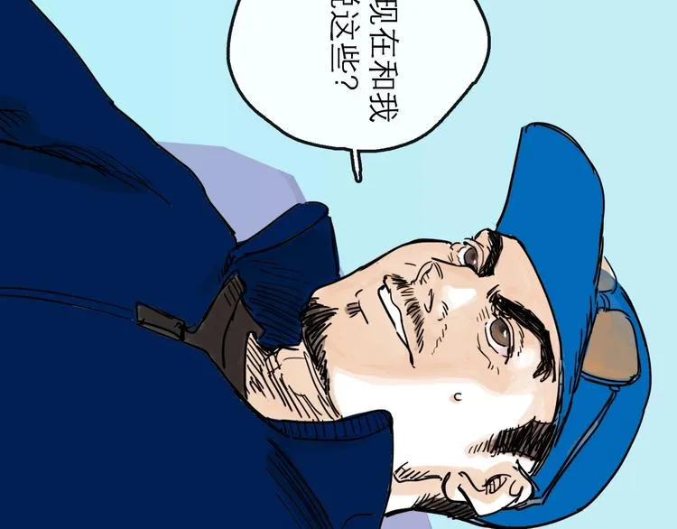 第11话 波澜 第73页