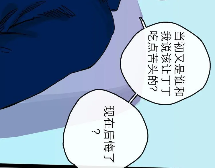 第11话 波澜 第74页