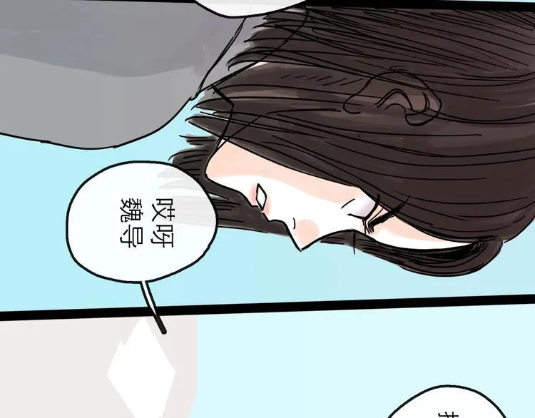 第11话 波澜 第75页