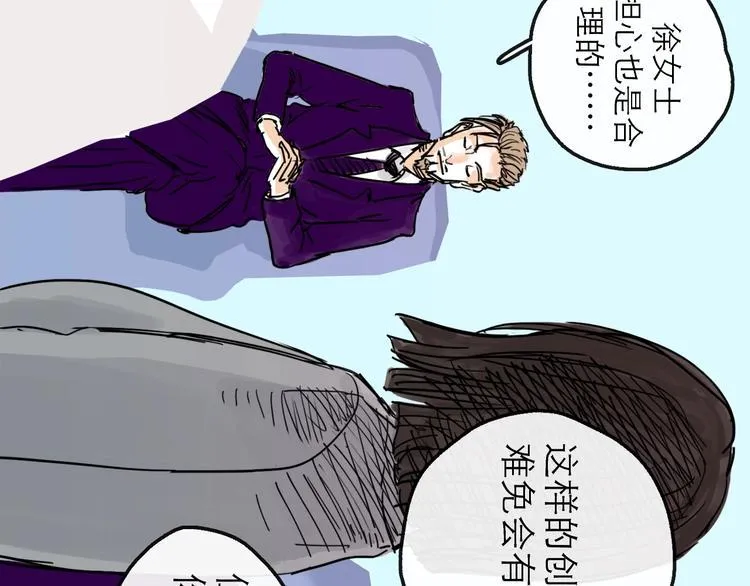 第11话 波澜 第76页