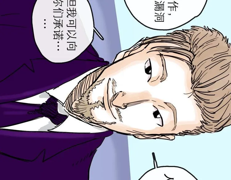 第11话 波澜 第77页