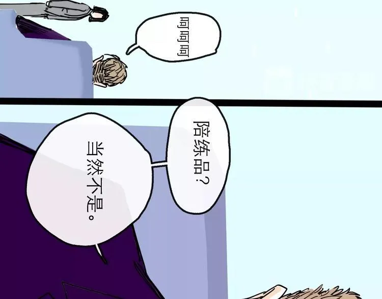 第11话 波澜 第81页